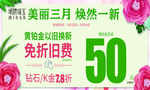 明牌珠宝