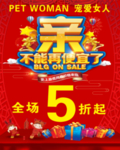 亲不能再便宜了