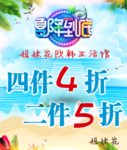 清凉一夏