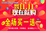 双11