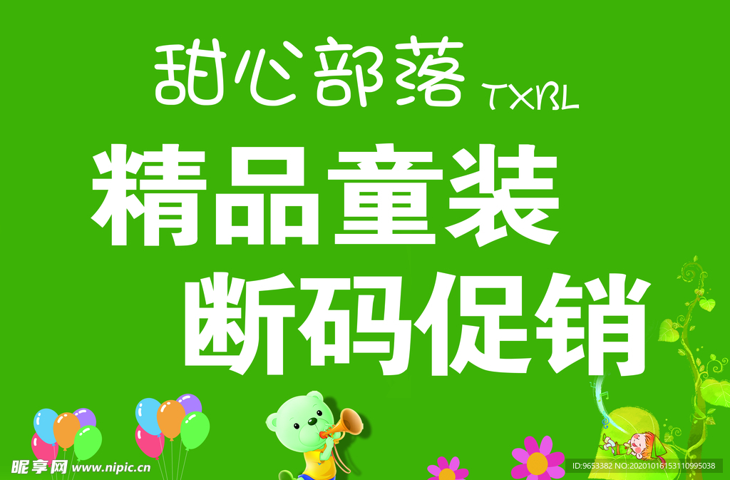 限时特惠