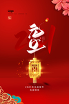 元旦