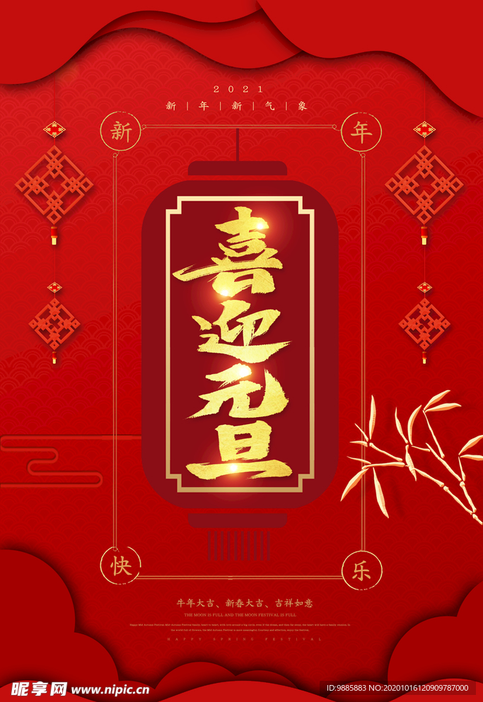 元旦