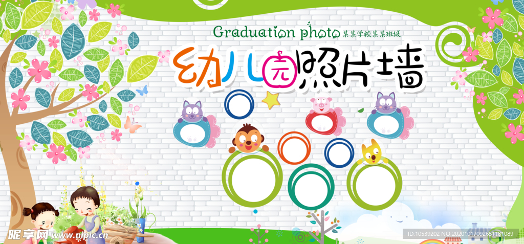 幼儿园照片墙展板