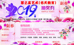 抽奖券