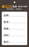 吊牌