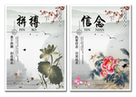 信念 拼搏