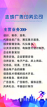公司展架