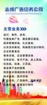 展架模板  展架  公司展架
