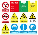 工地标志