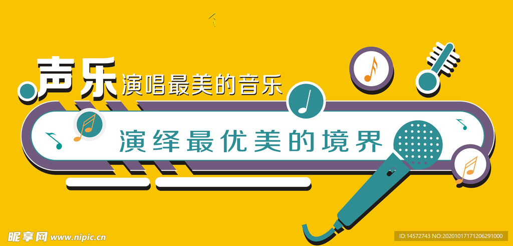 声乐文件共享素材