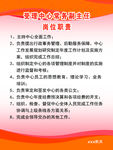 工作制度
