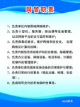 工作制度