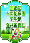 共建美好家园