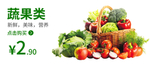 蔬果类 蔬果类海报 水果海报