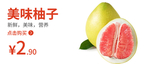 柚子 樱桃海报 水果海报