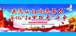 扫黑除恶