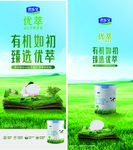 君乐宝优萃奶粉包柱