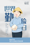 勤俭日