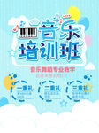 音乐培训班