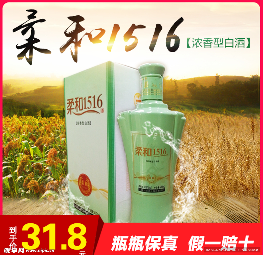 淘宝主图