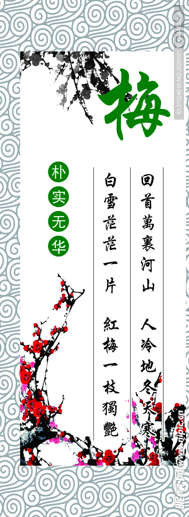 校园文化