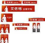 艾依格广告