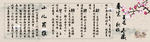 小儿推拿