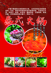 泰式火锅DM