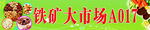 干果门头