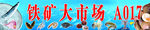 海鲜门头
