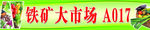 蔬菜店门头