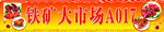 熟食门头