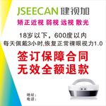 健视加海报