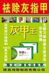灰甲王海报