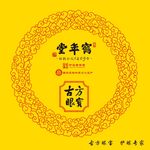 万年堂海报