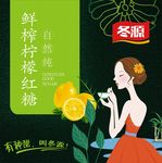 冬源 海报