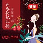 冬源 海报