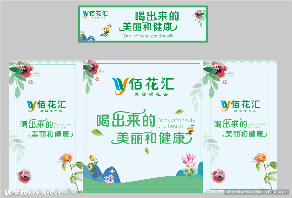 佰花汇广告桌
