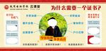 致用电脑海报