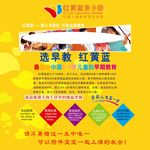 红黄蓝海报