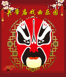 关帝庙戏曲乐园