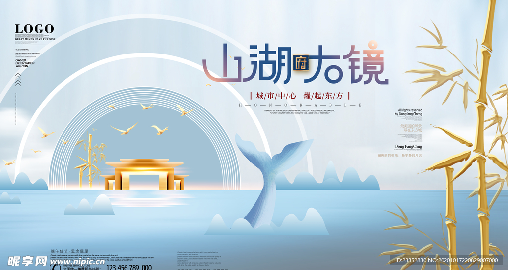 城市中心地产海报