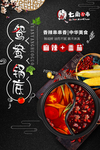 七角小串