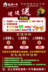 七角小串