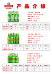 价格表