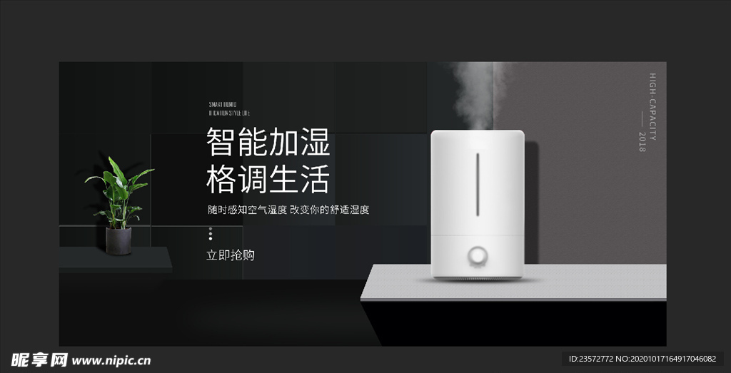 加湿器banner