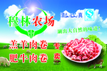 农场