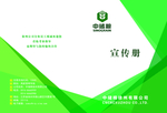 封皮
