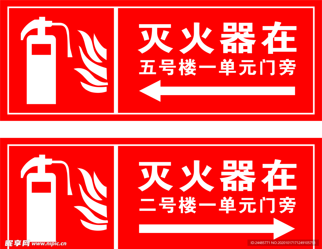 灭火器位置图